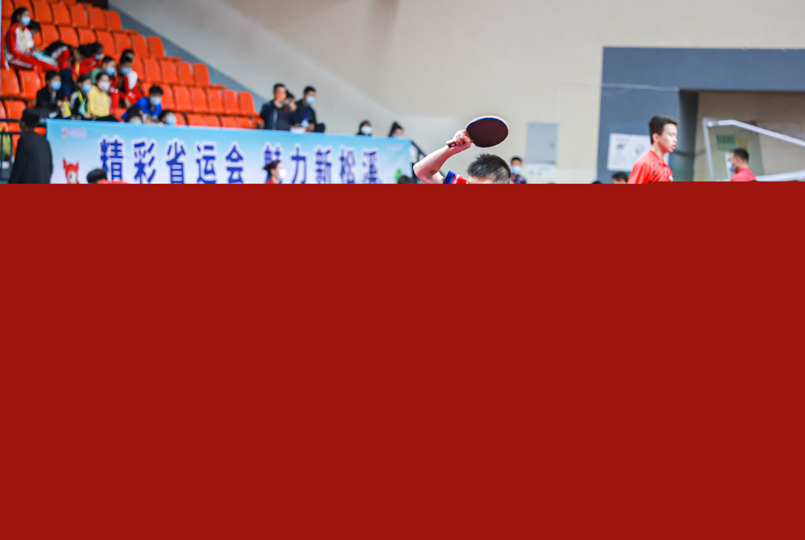 技战术